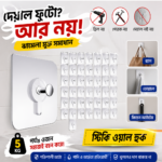 Sticky Wall Hook – Drill Free Strong Adhesive Wall Hook